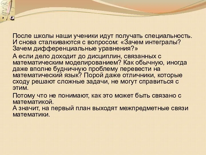 После школы наши ученики идут получать специальность. И снова сталкиваются с