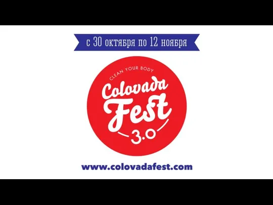 colovadafest.com