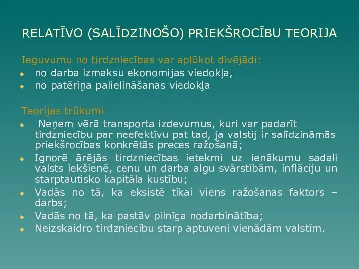 RELATĪVO (SALĪDZINOŠO) PRIEKŠROCĪBU TEORIJA Ieguvumu no tirdzniecības var aplūkot divējādi: no