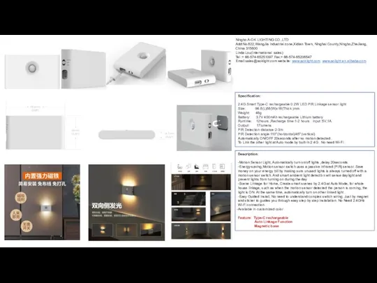 Specification: 2.4G Smart Type-C rechargeable 0.2W LED PIR Linkage sensor light