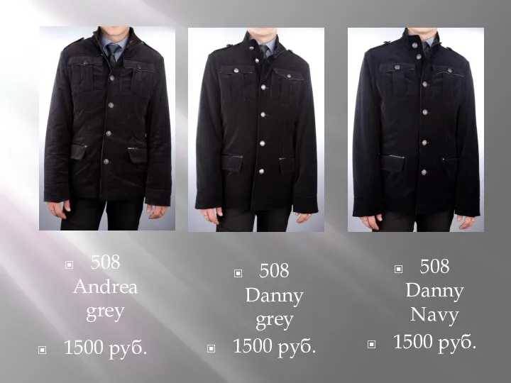 508 Andrea grey 1500 руб. 508 Danny Navy 1500 руб. 508 Danny grey 1500 руб.