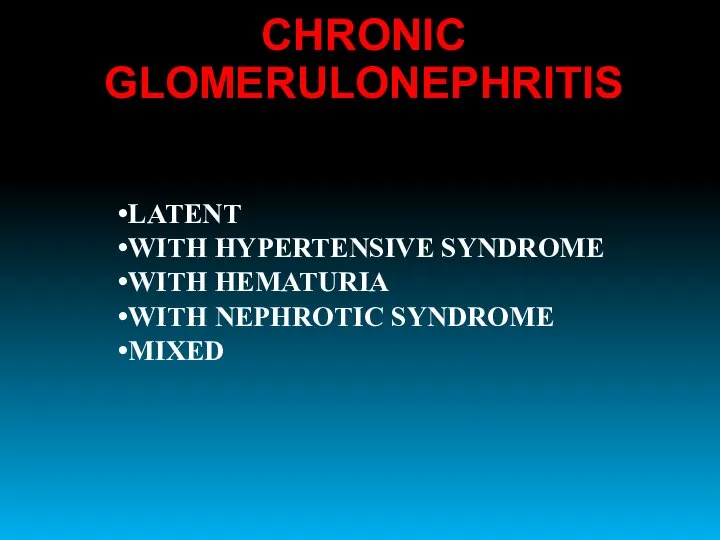CHRONIC GLOMERULONEPHRITIS LATENT WITH HYPERTENSIVE SYNDROME WITH HEMATURIA WITH NEPHROTIC SYNDROME MIXED