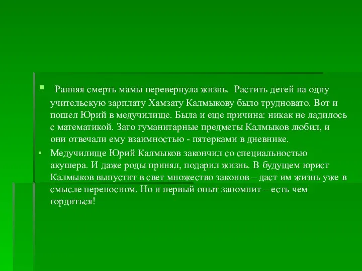 Ранняя смерть мамы перевернула жизнь. Растить детей на одну учительскую зарплату