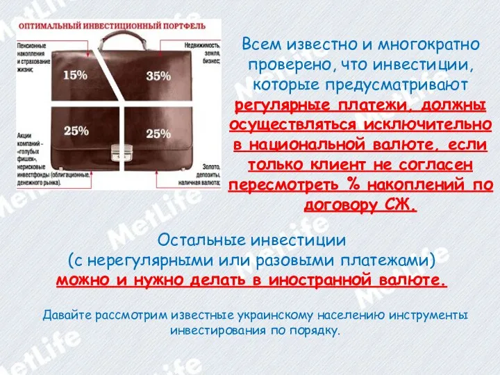 Всем известно и многократно проверено, что инвестиции, которые предусматривают регулярные платежи,