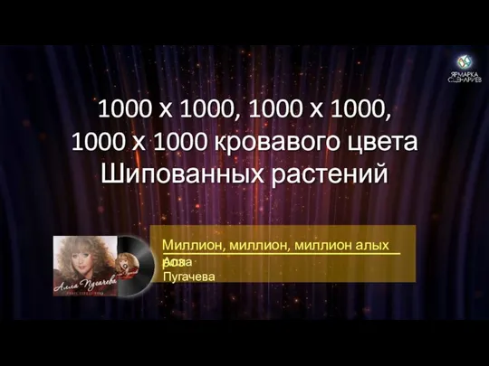 1000 х 1000, 1000 х 1000, 1000 х 1000 кровавого цвета