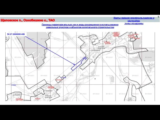 Щаповское п., Ознобишино с., ТАО Границы территориальных зон и виды разрешенного