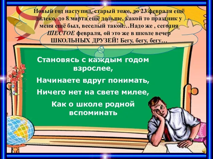 Становясь с каждым годом взрослее, Начинаете вдруг понимать, Ничего нет на