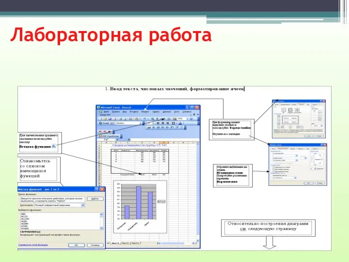 Лабораторная работа