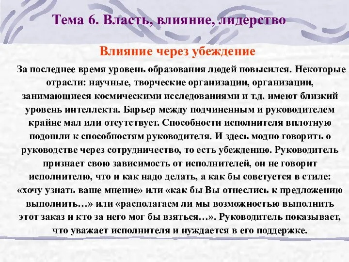 За последнее время уровень образования людей повысился. Некоторые отрасли: научные, творческие