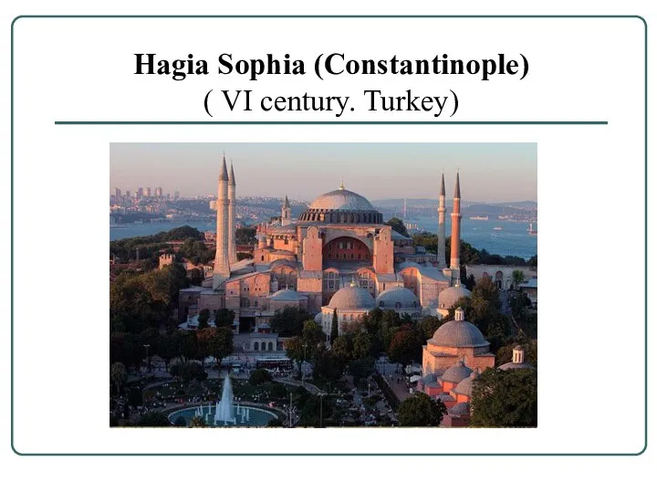 Hagia Sophia (Constantinople) ( VI century. Turkey)