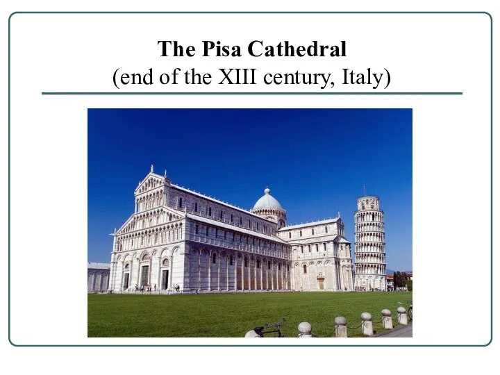 The Pisa Cathedral (end of the XIII century, Italy)