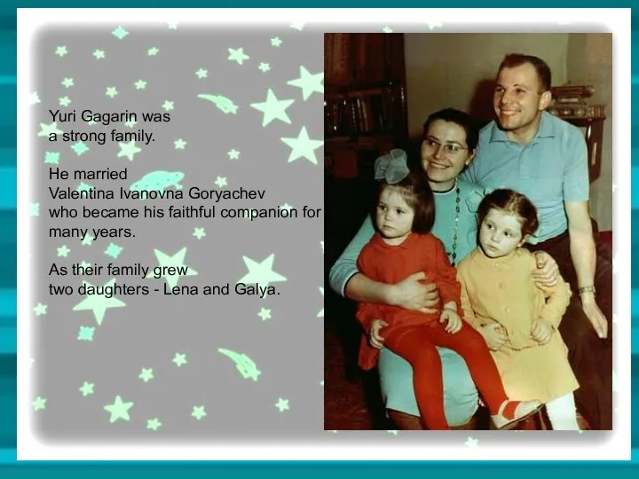 Yuri Gagarin was a strong family. He married Valentina Ivanovna Goryachev