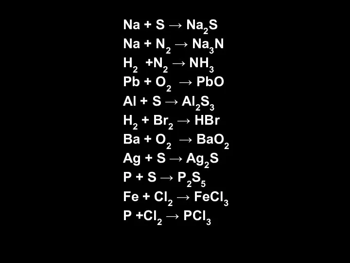 Na + S → Na2S Na + N2 → Na3N H2