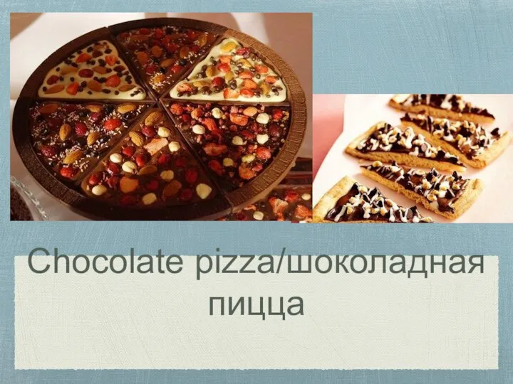 Chocolate pizza/шоколадная пицца