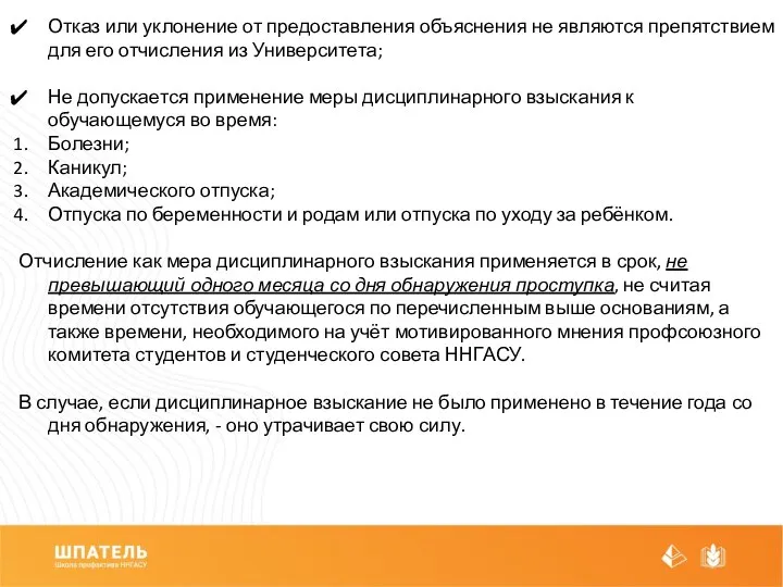 Отказ или уклонение от предоставления объяснения не являются препятствием для его