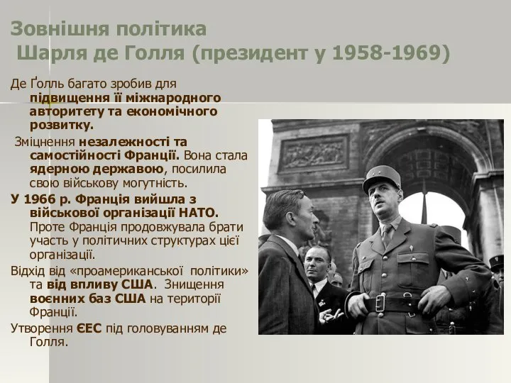 Де Ґолль багато зробив для підвищення її міжнародного авторитету та економічного