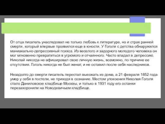 От отца писатель унаследовал не только любовь к литературе, но и