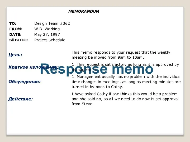 Response memo MEMORANDUM