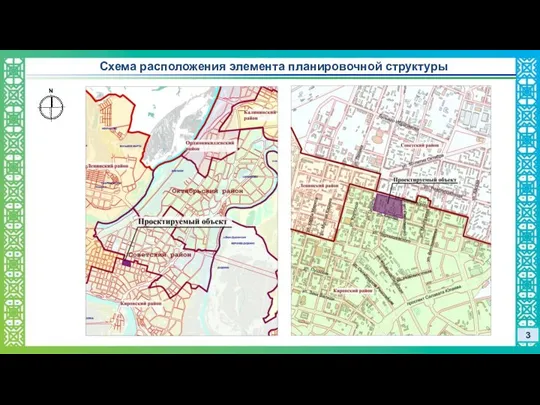 3 Схема расположения элемента планировочной структуры