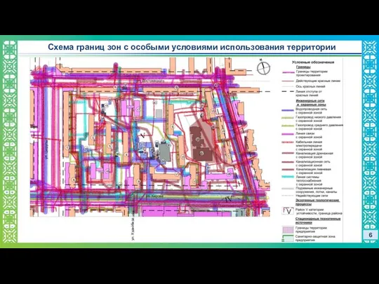 6 Схема границ зон с особыми условиями использования территории ул. Худайберд