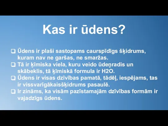 Kas ir ūdens? Ūdens ir plaši sastopams caurspīdīgs šķidrums, kuram nav