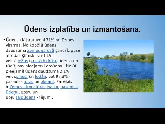 Ūdens izplatība un izmantošana. Ūdens klāj aptuveni 71% no Zemes virsmas.