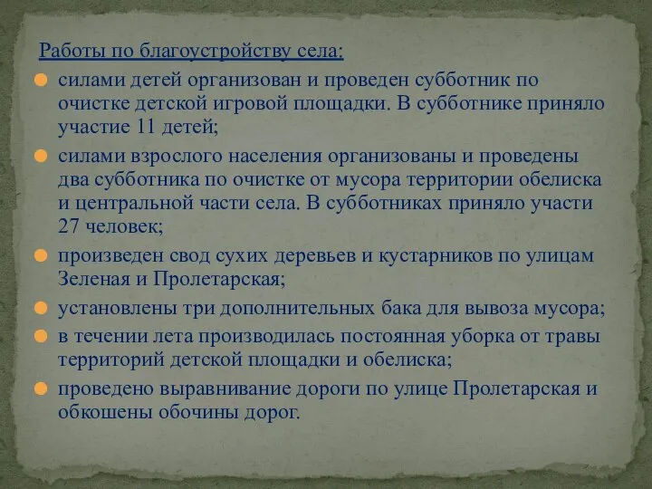 силами детей организован и проведен субботник по очистке детской игровой площадки.