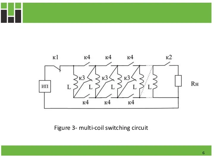 Figure 3- multi-coil switching circuit