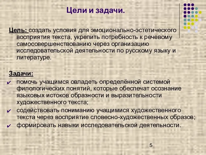 Цель: создать условия для эмоционально-эстетического восприятия текста, укрепить потребность к речевому