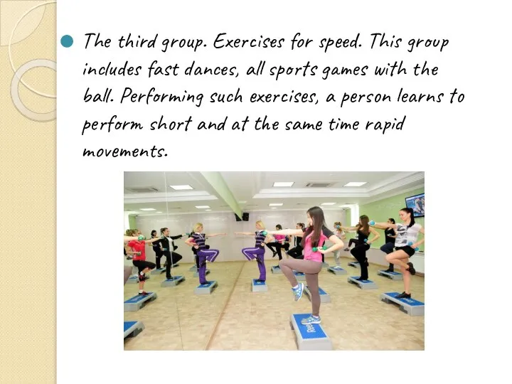 The third group. Exercises for speed. This group includes fast dances,