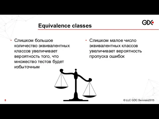 Equivalence classes Слишком большое количество эквивалентных классов увеличивает вероятность того, что