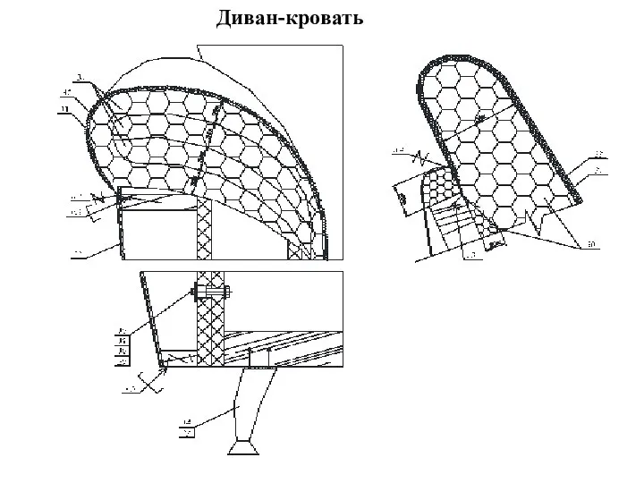 Диван-кровать