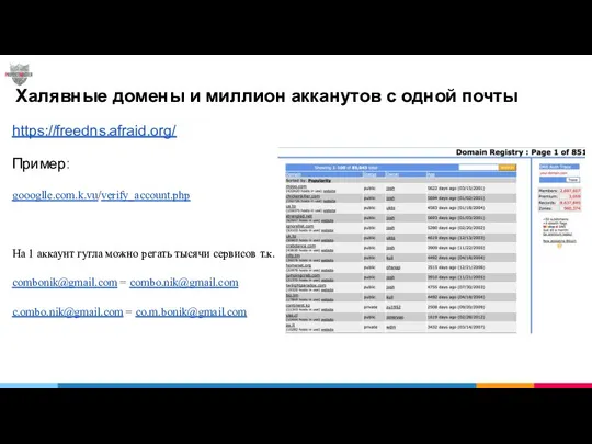 Халявные домены и миллион акканутов с одной почты https://freedns.afraid.org/ Пример: goooglle.com.k.vu/verify_account.php