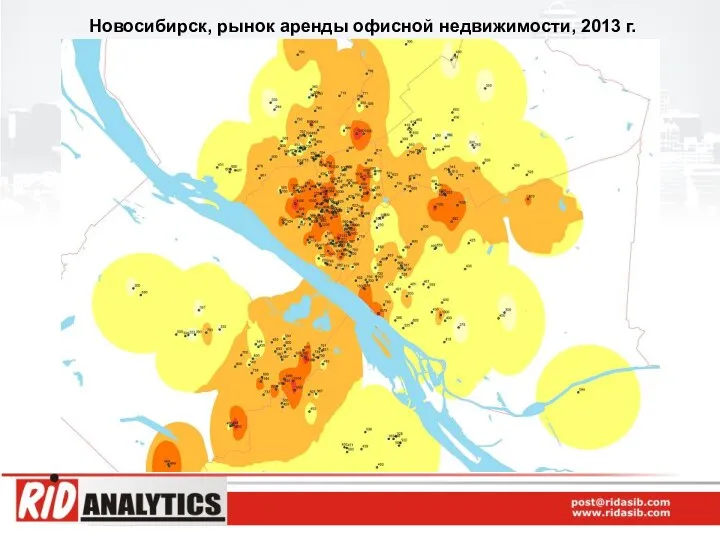 Новосибирск, рынок аренды офисной недвижимости, 2013 г.