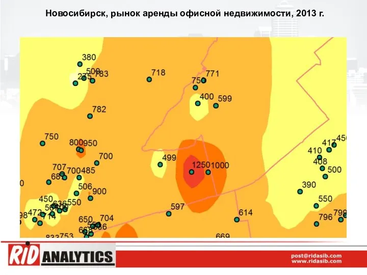 Новосибирск, рынок аренды офисной недвижимости, 2013 г.