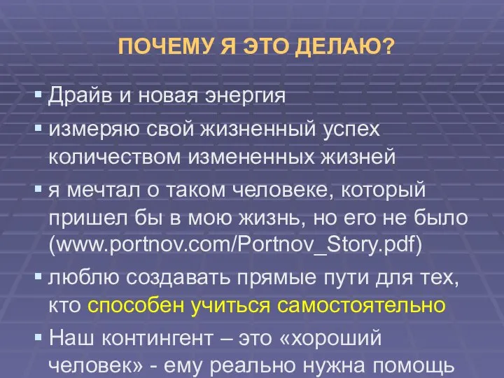 ПОЧЕМУ Я ЭТО ДЕЛАЮ? Драйв и новая энергия измеряю свой жизненный