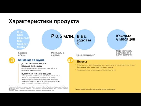 Если цена хотя бы одной акции снизится более, чем на 25%