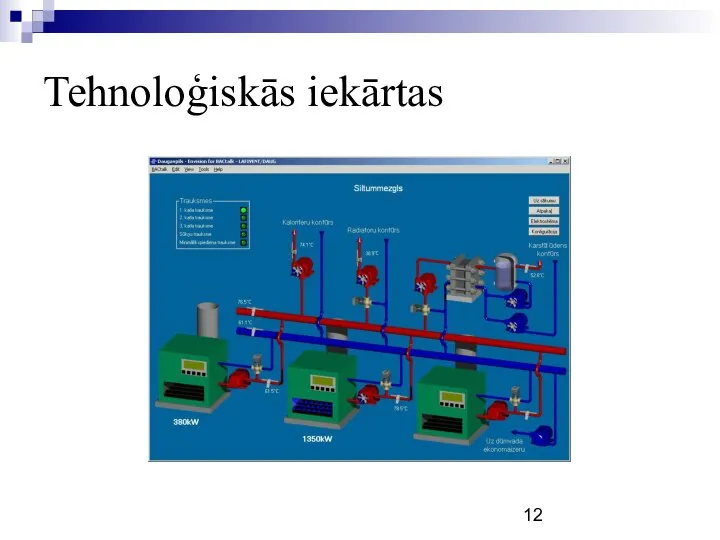 Tehnoloģiskās iekārtas