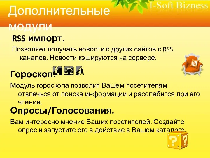 Дополнительные модули RSS импорт. Позволяет получать новости с других сайтов с