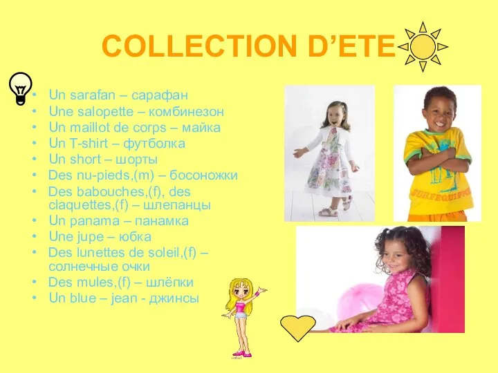 COLLECTION D’ETE Un sarafan – сарафан Une salopette – комбинезон Un