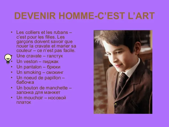 DEVENIR HOMME-C’EST L’ART Les colliers et les rubans – c’est pour