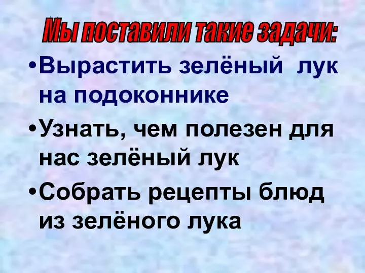 Вырастить зелёный лук на подоконнике Узнать, чем полезен для нас зелёный