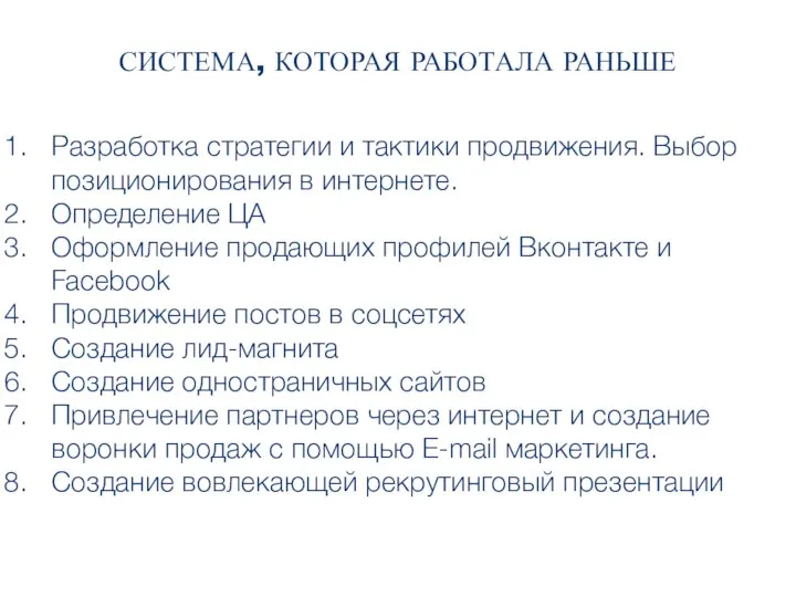 Разработка стратегии и тактики продвижения. Выбор позиционирования в интернете. Определение ЦА