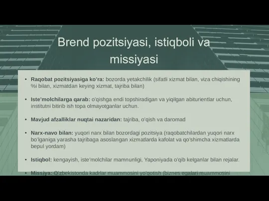 Brend pozitsiyasi, istiqboli va missiyasi Raqobat pozitsiyasiga ko’ra: bozorda yetakchilik (sifatli