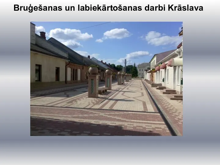 Bruģešanas un labiekārtošanas darbi Krāslava