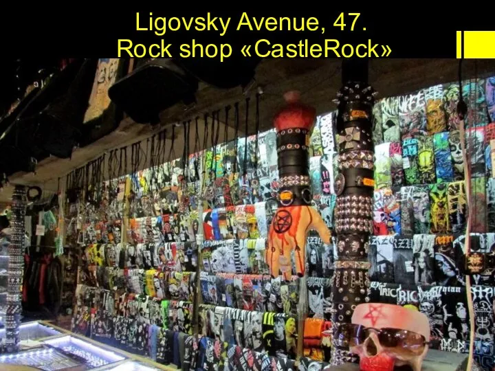 Ligovsky Avenue, 47. Rock shop «CastleRock»