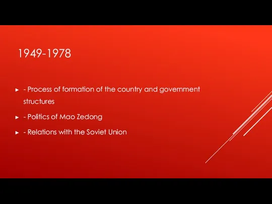 1949-1978 - Process of formation of the country and government structures