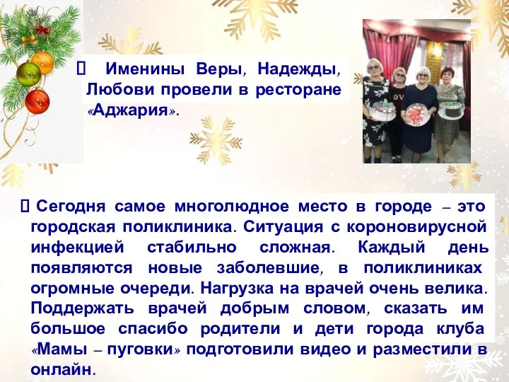 Сегодня самое многолюдное место в городе – это городская поликлиника. Ситуация