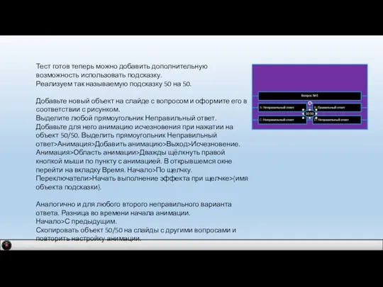 IDM 2.0 company Тест готов теперь можно добавить дополнительную возможность использовать