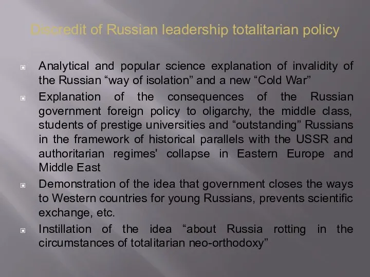 Analytical and popular science explanation of invalidity of the Russian “way